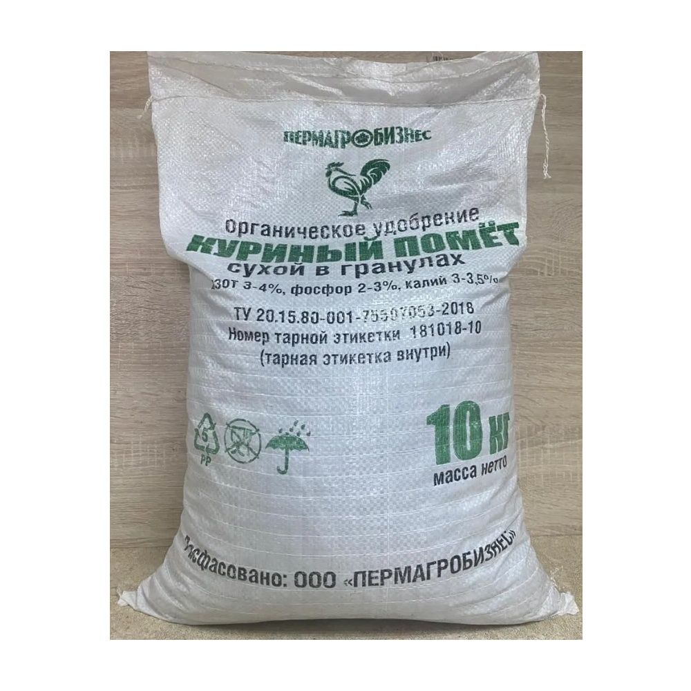 удобрение_универсальное_пермагробизнес_10кг_1.jpg
