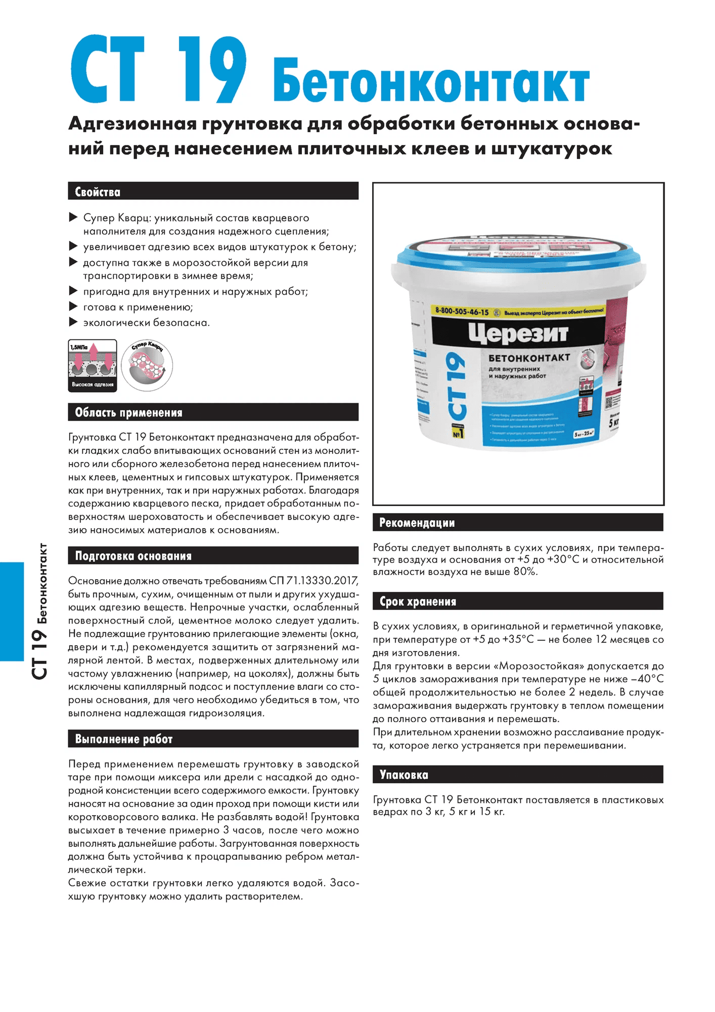 grunt_betonokontakt_morozostoykiy_ceresit_ct19_3kg_3