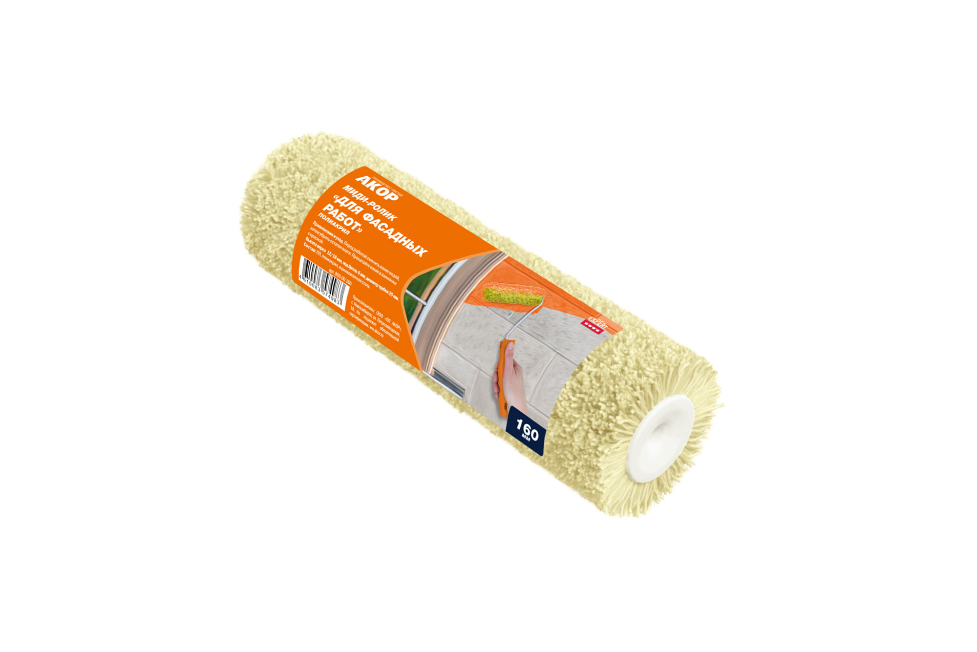 roliki-dlya_midi-valikov_fasad-brand