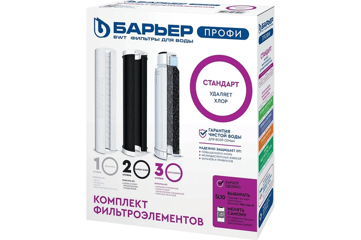 Komplekt_kasset_Barier_Profi_Standart_1