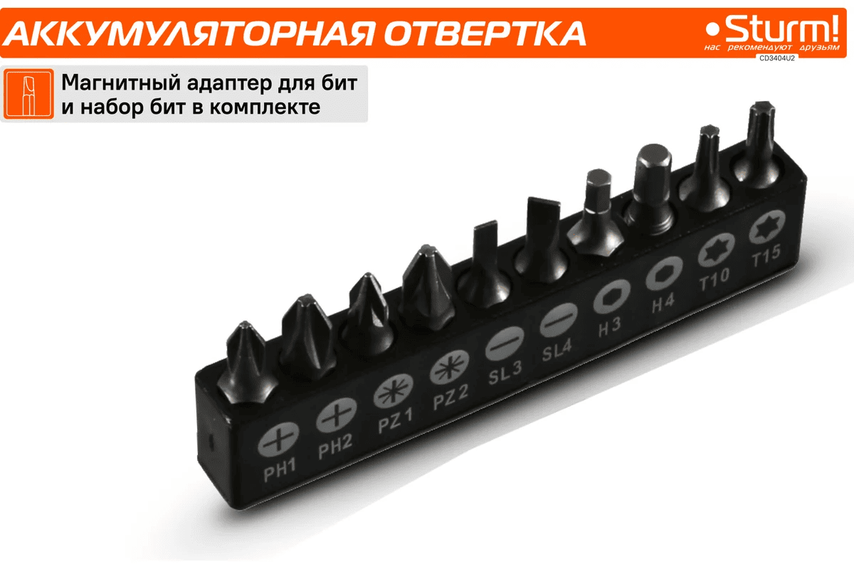 Отвертка аккумуляторный Sturm CD3404U2_16