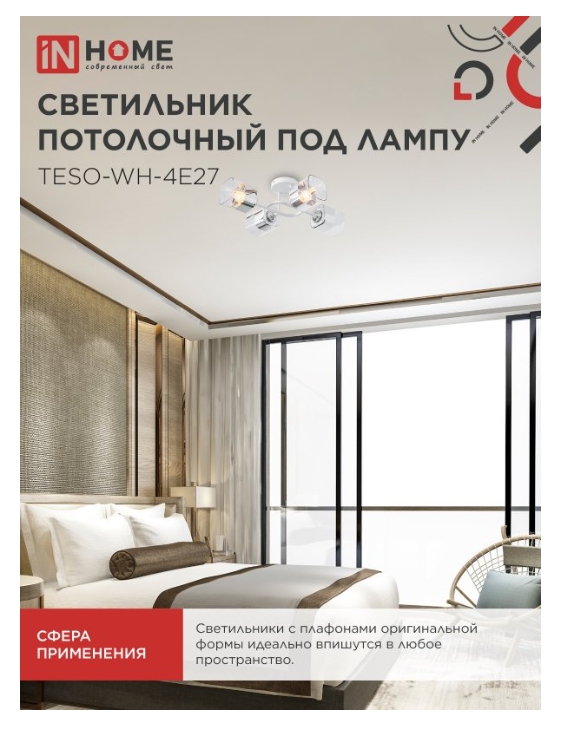 Снимок экрана_4-3-2025_161550_in-home.ru