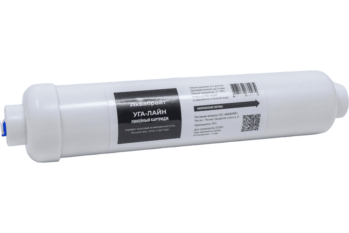 Kartridzh_ugolnyy_lineynyy_dlya_sistem_obratnogo_osmosa_UGA-LINE_2