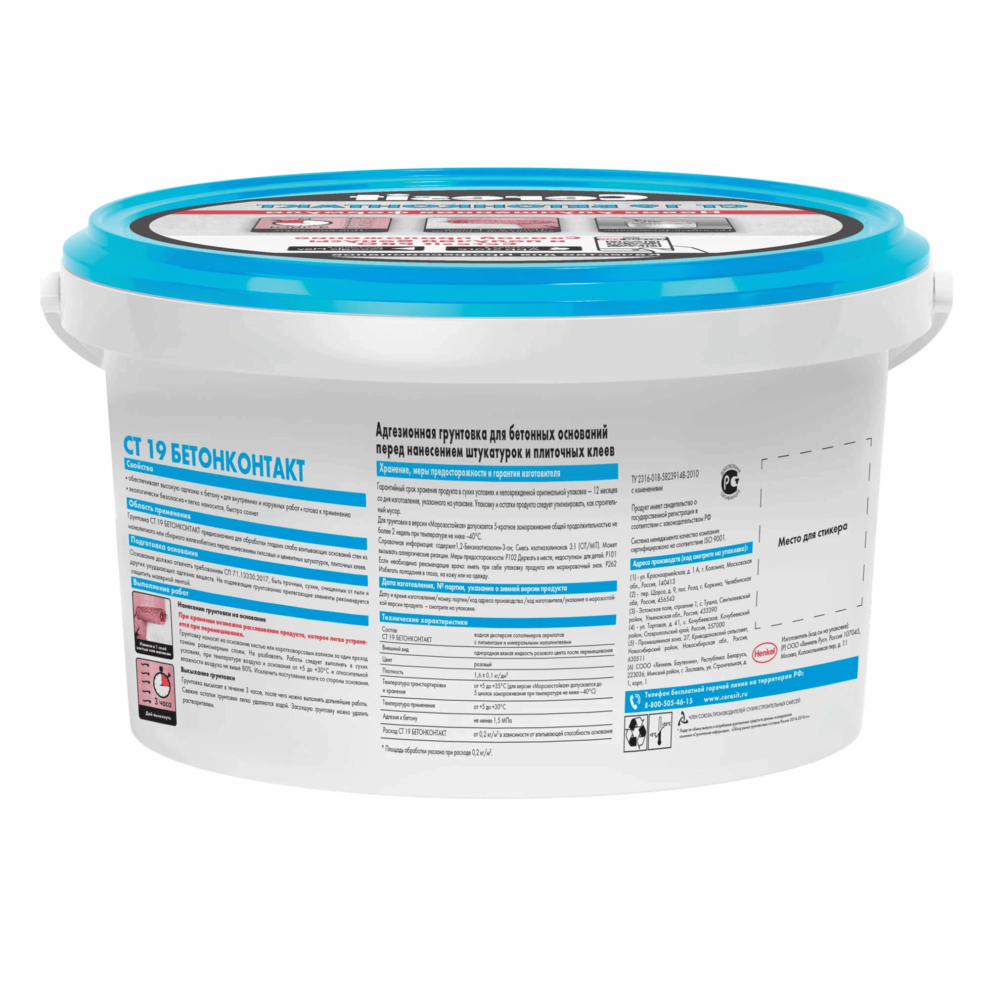 grunt_betonokontakt_morozostoykiy_ceresit_ct19_3kg_2