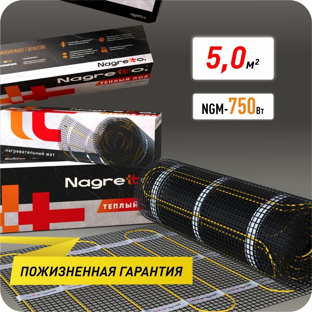 nagretto-ngm-750-1-image_original 1