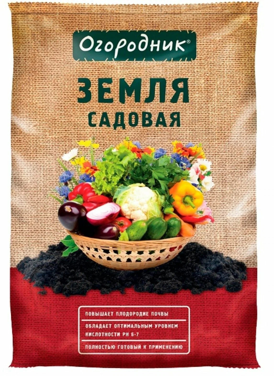 Почвогрунт земля садовая 40 л  Огородник