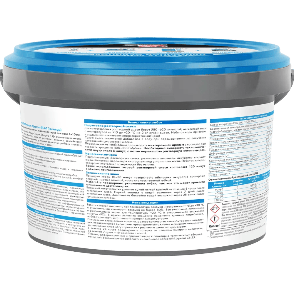 zatirka_tsementnaya_ceresit_ce40_aquastatic_2kg_46_karamel_2