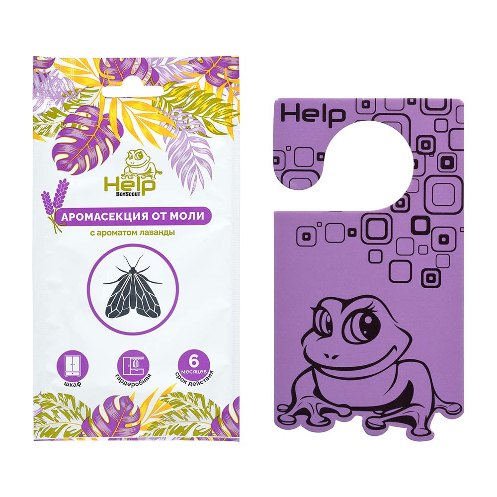 секция_от_моли_help__лаванда_1.jpg