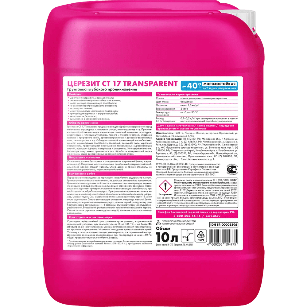Grunt_glubokogo_proniknoveniya_Ceresit_CT17_Transparent_10l_f2
