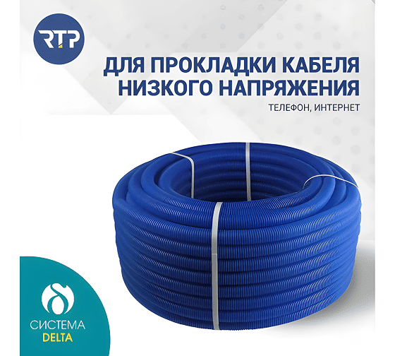 Truba_gofrirovannaya_sinyaya_20-18_2