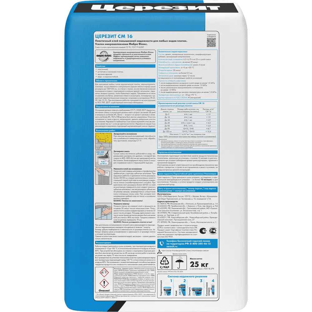 kley_plitochnyy_cerezit_sm16_25kg_f2