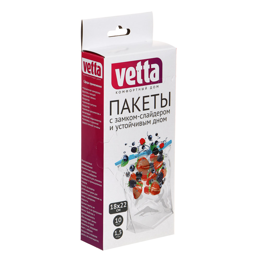пакеты_с_замком_слайдером_тм_vetta__18х22см__устойчивое_дно__1_5л__50мкм__полиэтилен__10шт_1.jpg
