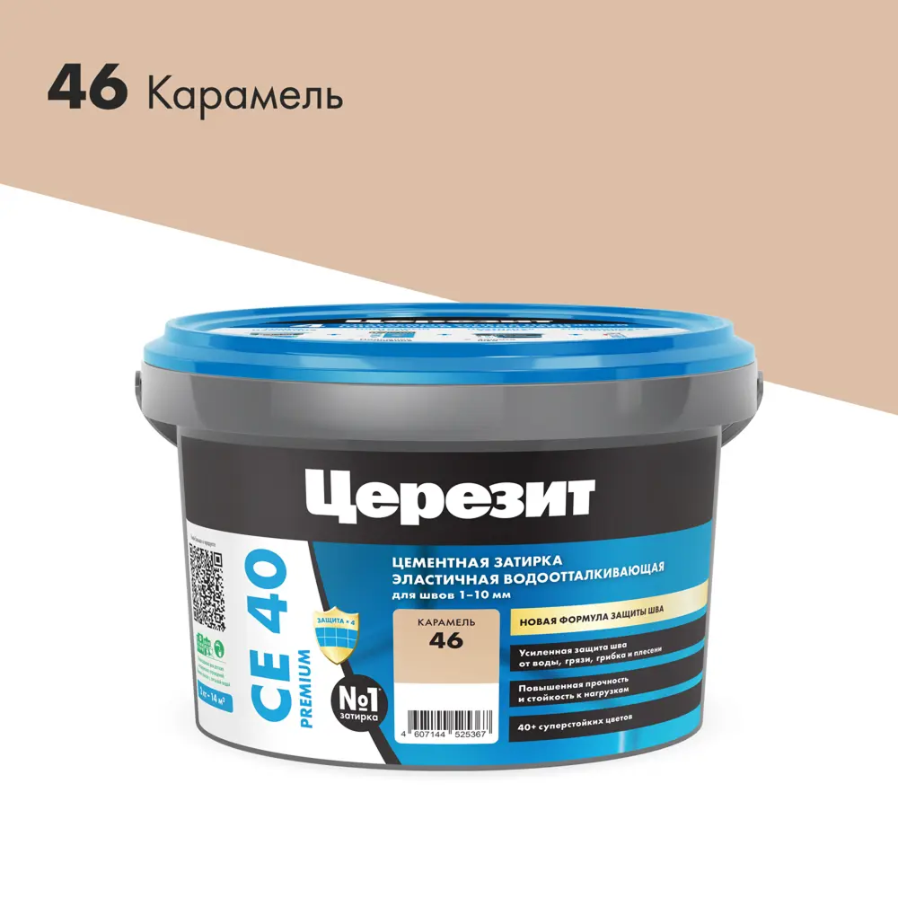 zatirka_tsementnaya_ceresit_ce40_aquastatic_2kg_46_karamel_3