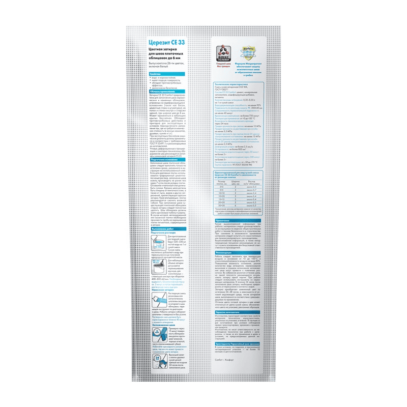 zatirka_tsementnaya_ceresit_ce33_2kg_47_siena_2