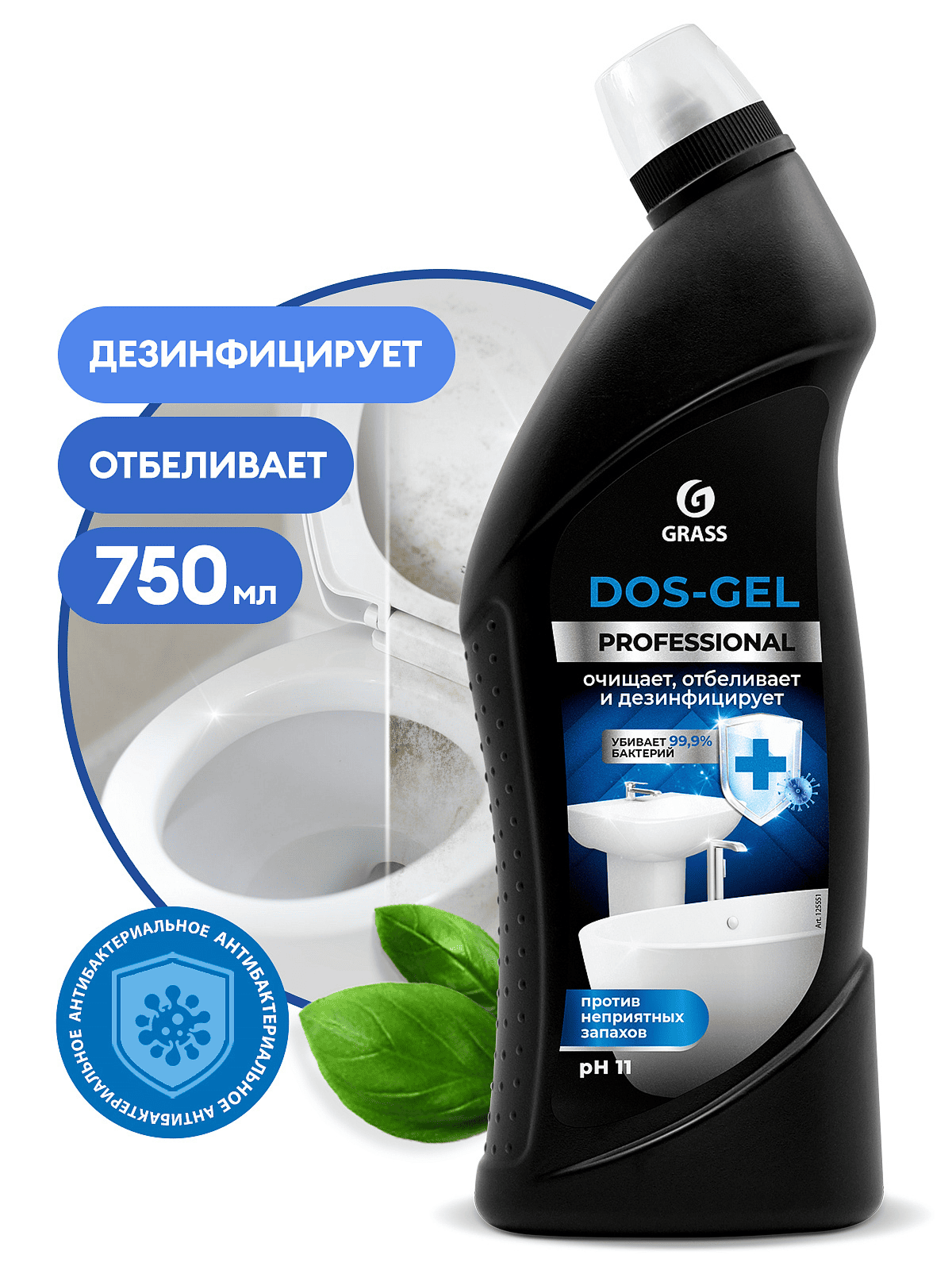 gel_dezinfitsiruyushchiy_dlya_santekhniki_grass_dos_gel_professional_2