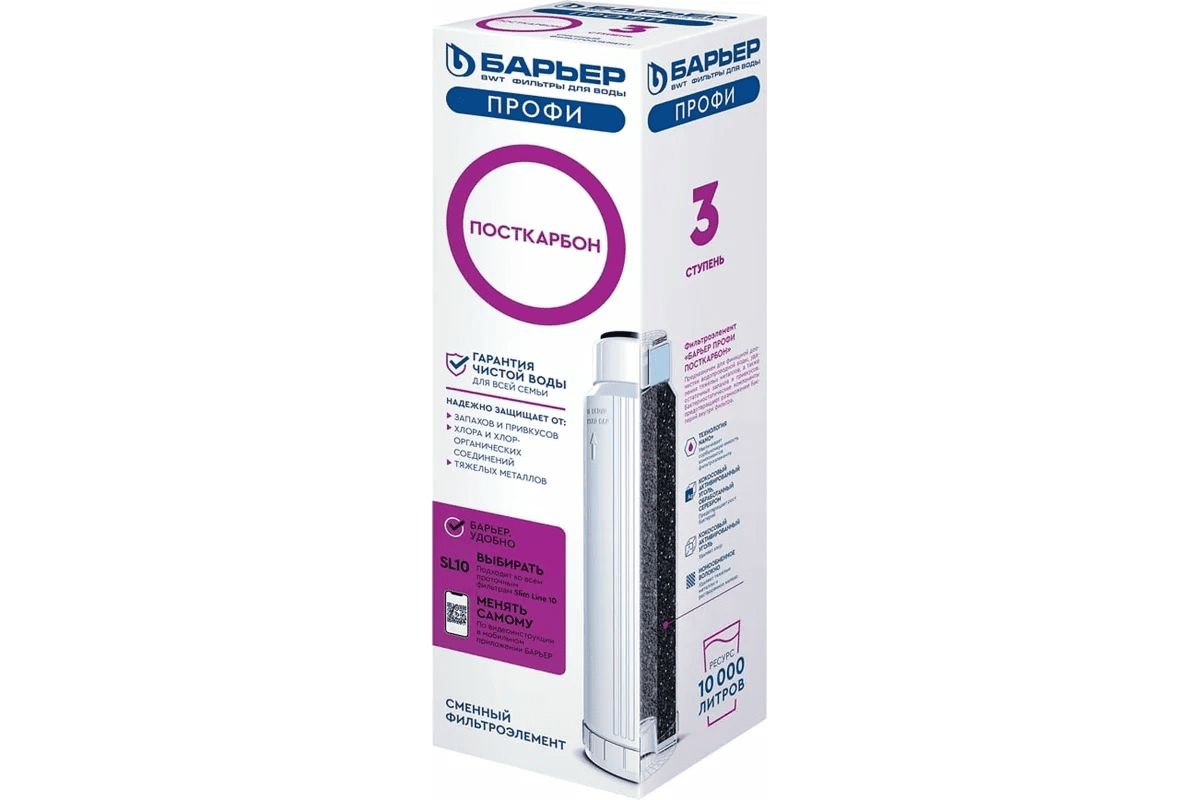 Kasseta_smennaya_Barier_Profi_Postkarbon_1