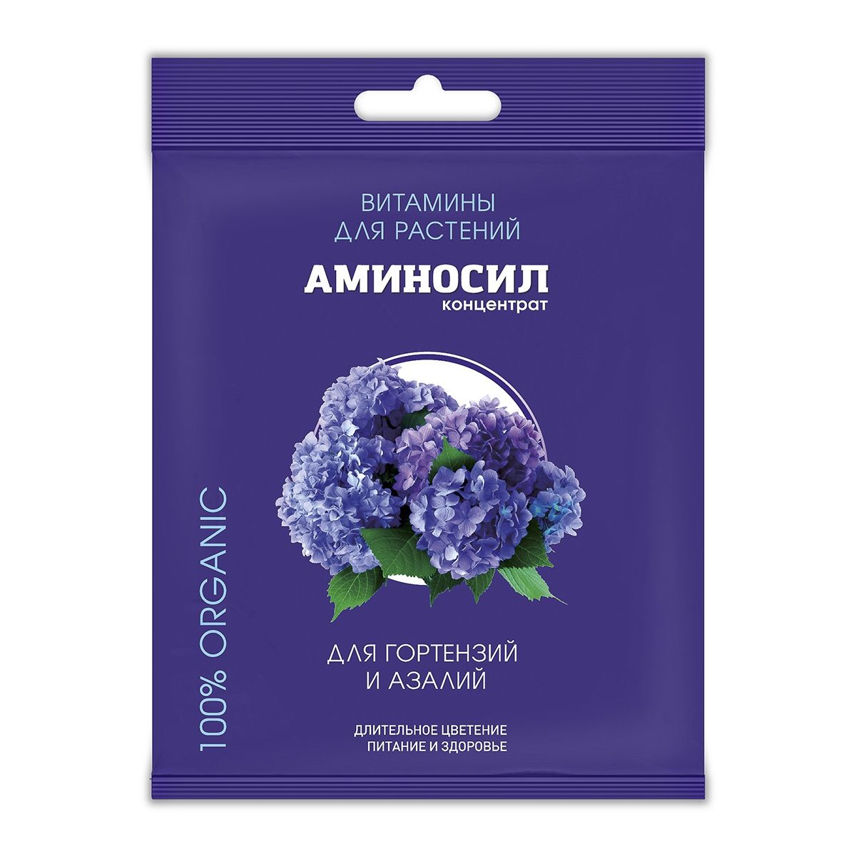 удобрение_для_гортензий_и_азалий_аминосил_5мл_1.jpg
