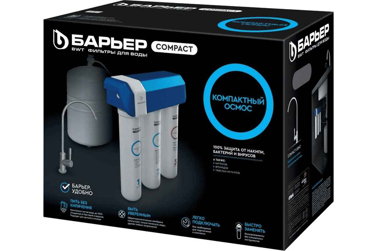 Sistema_obratnogo_osmosa_Barier_Compact_Osmo_100_4