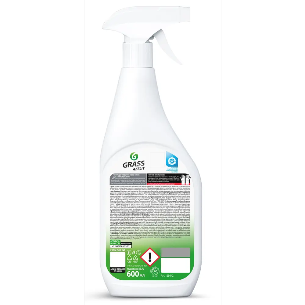 sprey_dlya_steklokeramiki_grass_azelit_600ml_f2