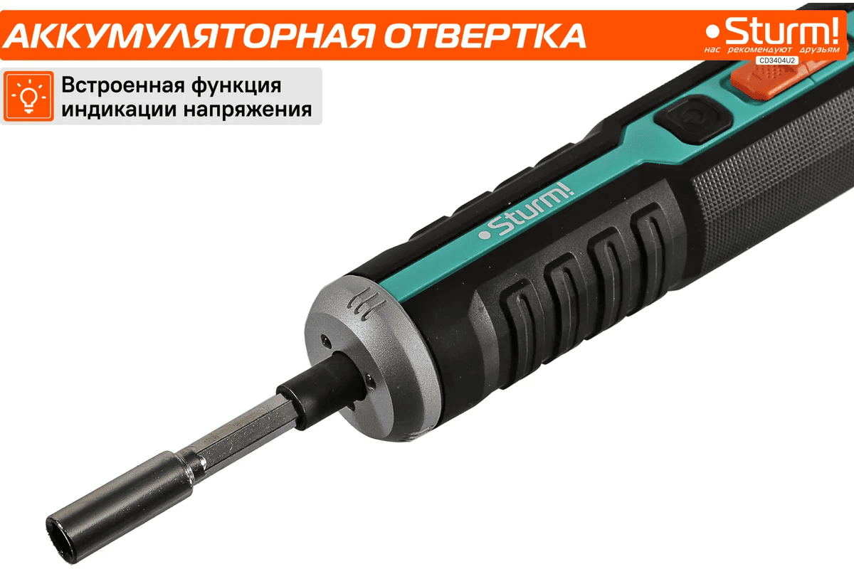 Отвертка аккумуляторный Sturm CD3404U2_11