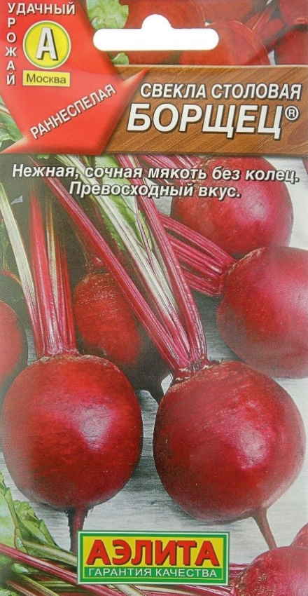 00033368_Свекла Борщец (Аэлита)