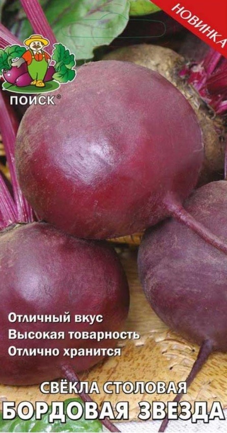 00021565_Свекла Бордовая Звезда 3г (ПОИСК)