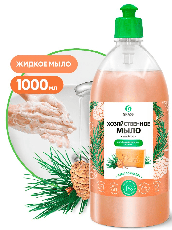 mylo_zhidkoe_grass_1l_hozyaystvennoe_s_maslom_kedra_f3