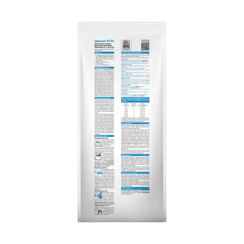 zatirka_tsementnaya_ceresit_ce33_2kg_13_antratsit_2