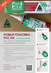 listovka-PVC-Fix-21