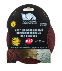 Снимок экрана_23-1-2025_13528_www.vseinstrumenti.ru