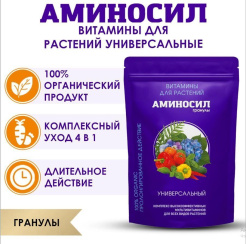 удобрение_гранулы_универсальный_пролонгированного_действия_аминосил_50гр_1.jpg