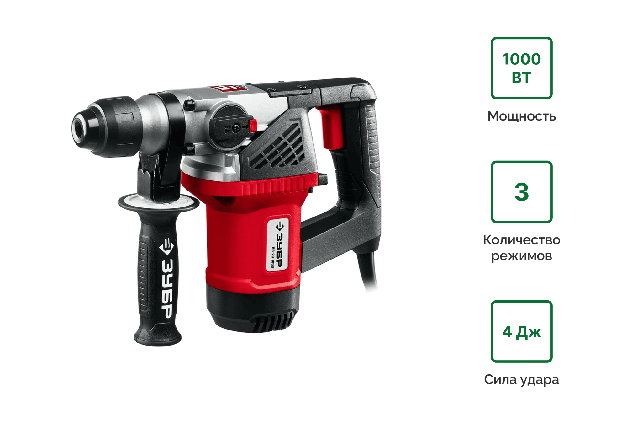 Perforator_Zubr_PV-28-1000_1000W_inf