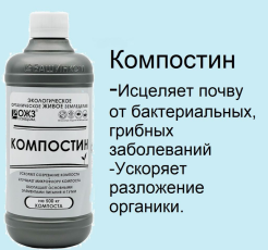 удобрение___0_5л_1.jpg