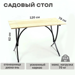 деревостол