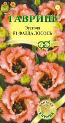 семена_эустома_фалда_лосось_f1_4шт_элитная_клумба_гавриш_1.jpg