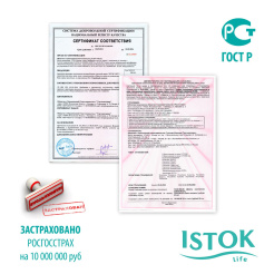 istok_sert