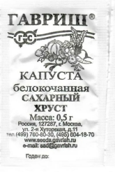 семена_капуста_белокочанная_сахарный_хруст_0_5гр_гавриш_1.jpg