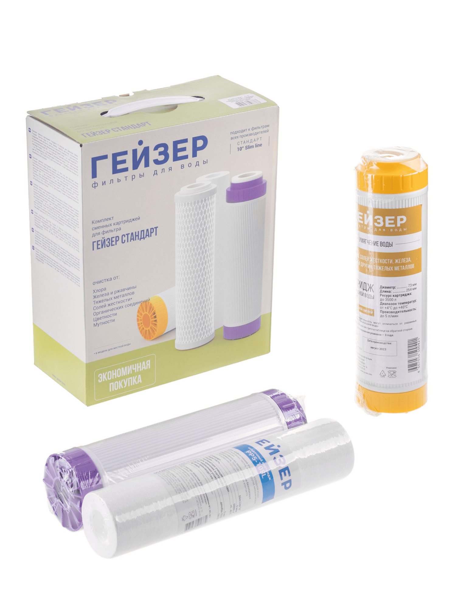 Komplekt_smennyh_elementov_S-2_dlya_Geyzer-Standart_dlya_zhestkoy_vody_1