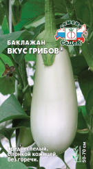 Баклажан Вкус грибов® (1)
