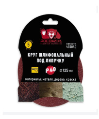 Снимок экрана_23-1-2025_145815_www.vseinstrumenti.ru