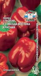 00032299_Перец Звезда Востока Красная (СеДек)