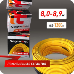 nagretto-ngs-1200-1-image_original 1